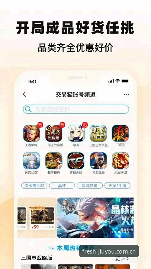 5个避坑技巧：九游怎么样对比才能不被割韭菜