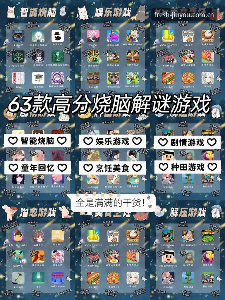 揭秘九游游戏平台iOS版：我帮你试了那个“享受新鲜度”的隐藏入口，结果没想到
