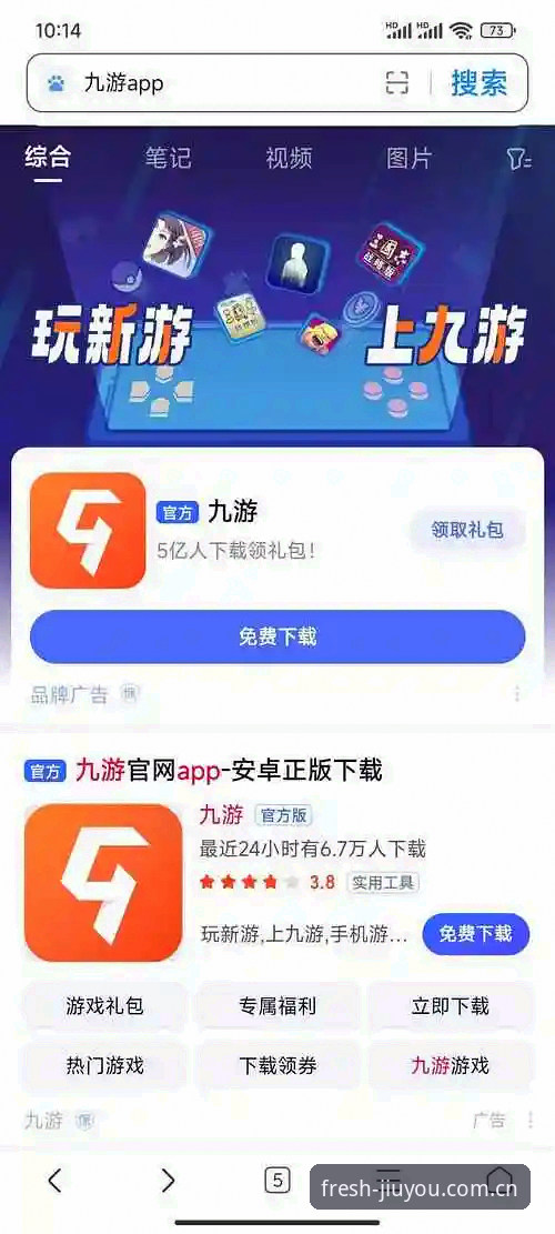 九游最新版怎么安装 vs 旧版直接升级：九游平台官网新手选哪个？